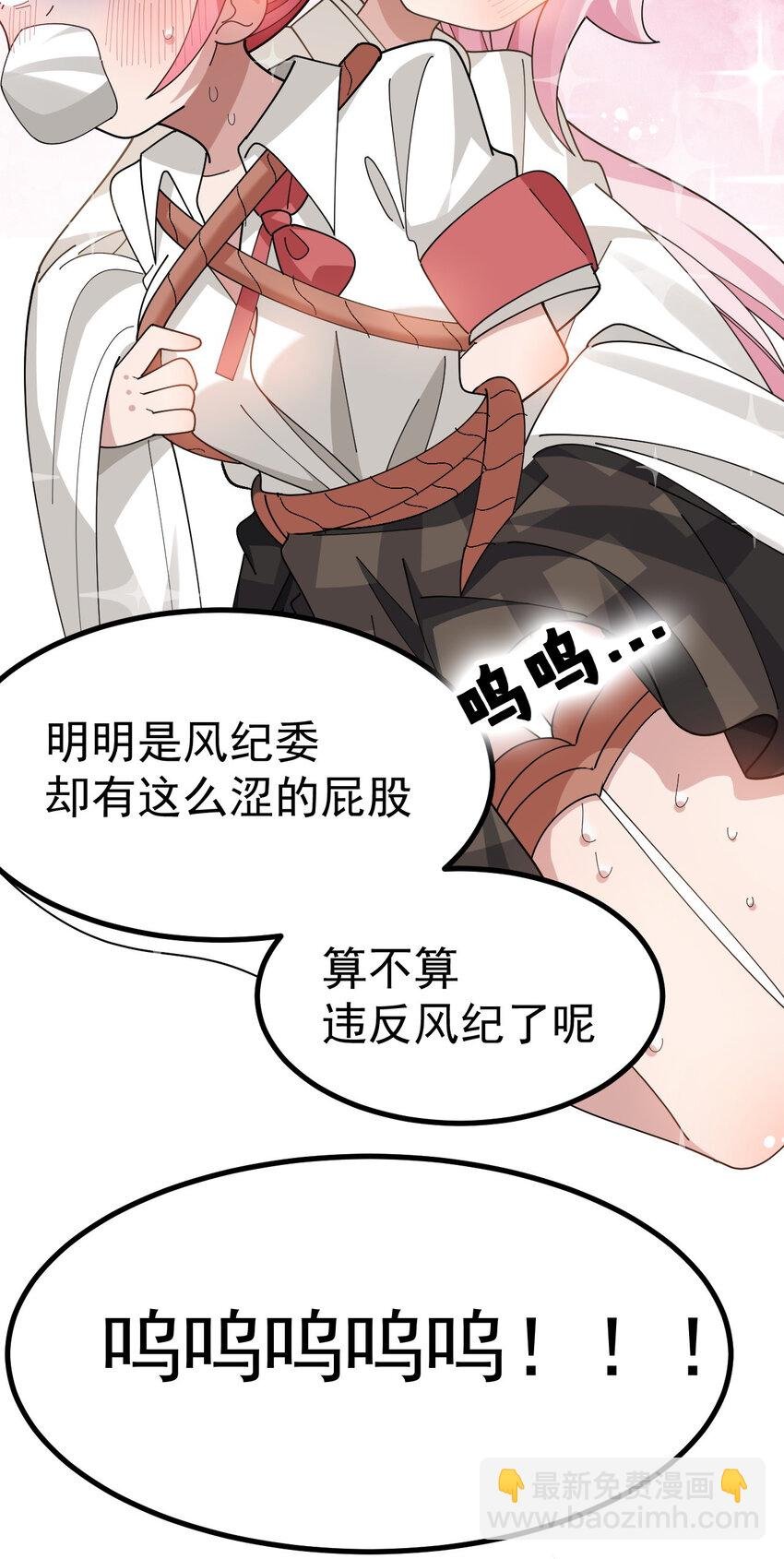026 不不不可以摸前面啊！！！