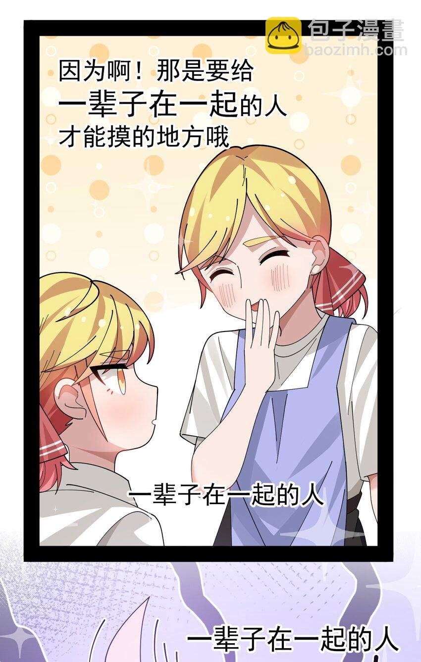 026 不不不可以摸前面啊！！！
