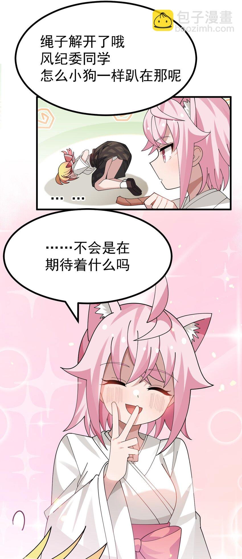 026 不不不可以摸前面啊！！！
