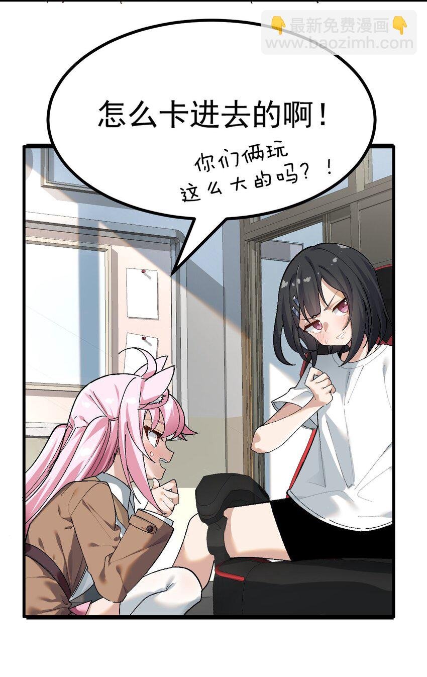 003 焯！换上女装嫩可爱嗷！