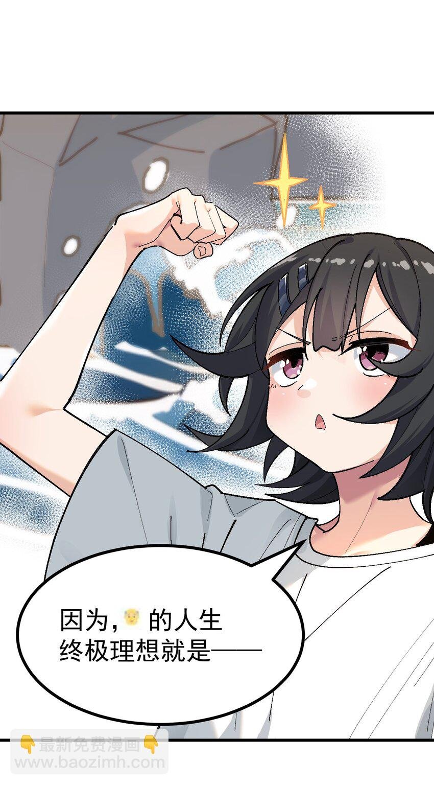 003 焯！换上女装嫩可爱嗷！