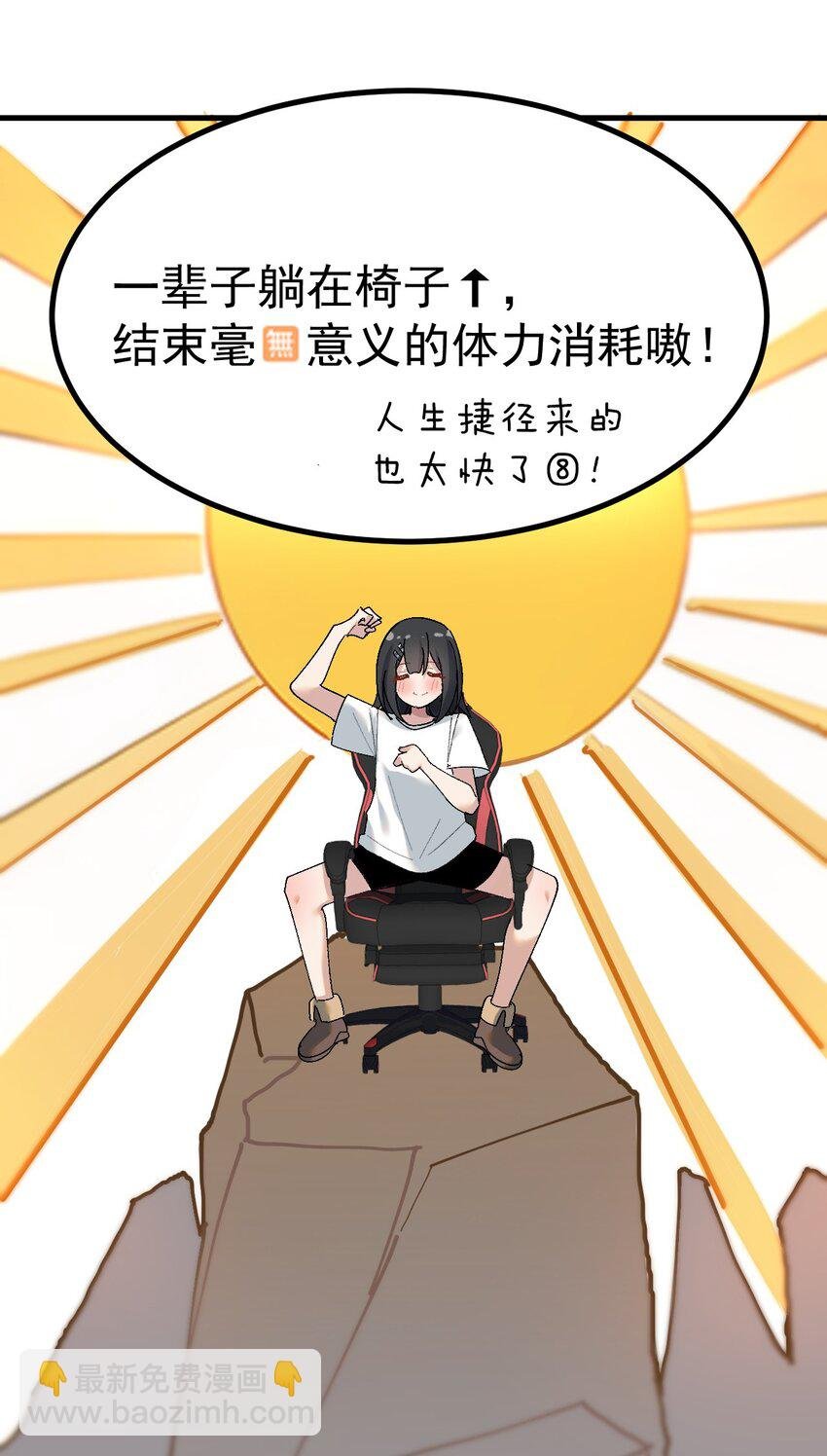 003 焯！换上女装嫩可爱嗷！