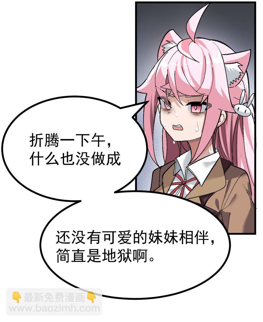 003 焯！换上女装嫩可爱嗷！