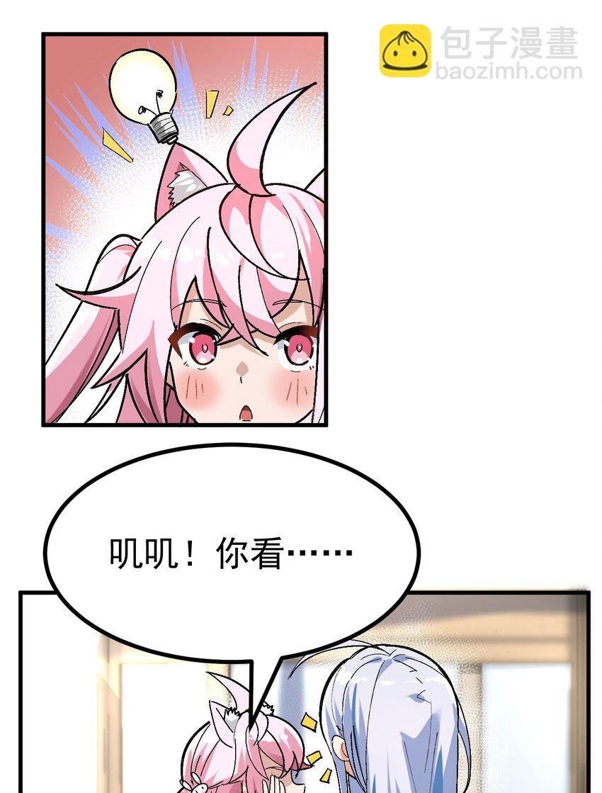 003 焯！换上女装嫩可爱嗷！