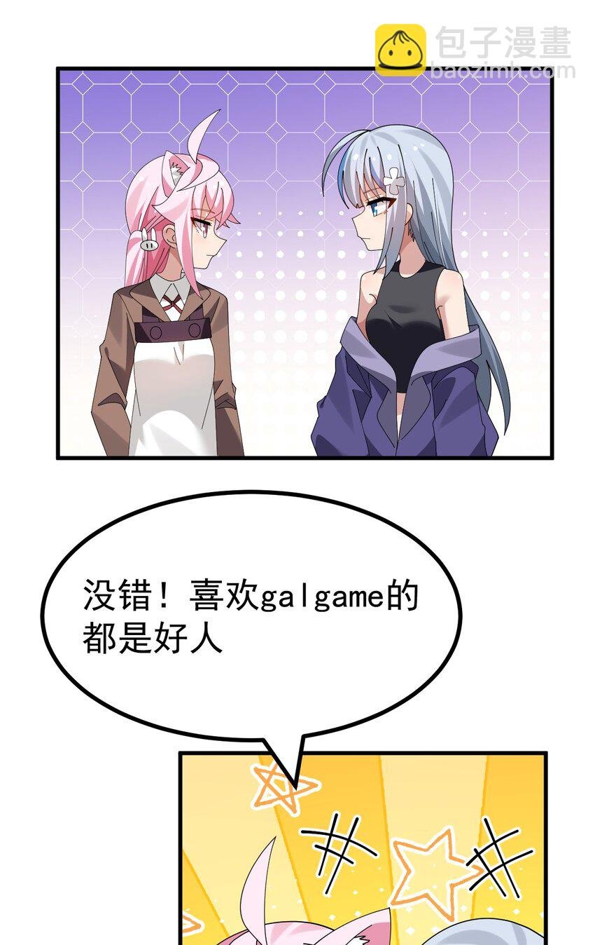 042 喜欢galgame的都是好人