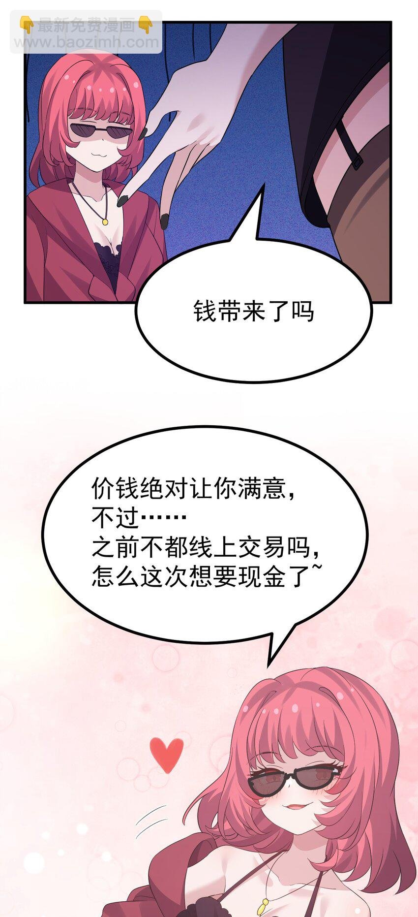 043 《不正当交易》