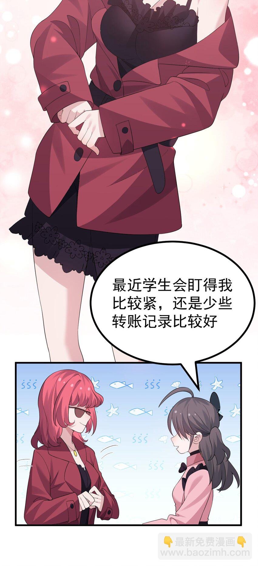 043 《不正当交易》
