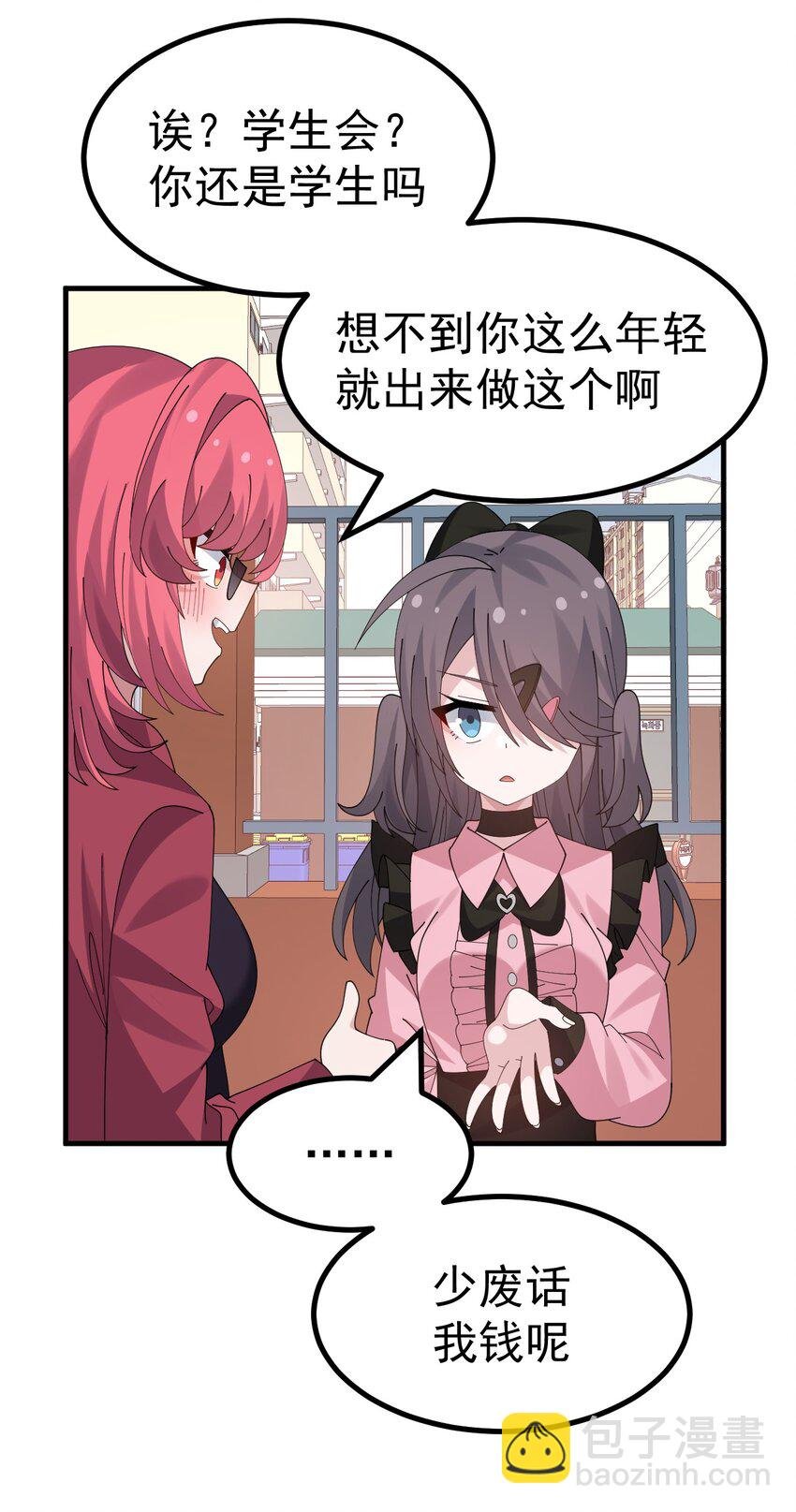 043 《不正当交易》