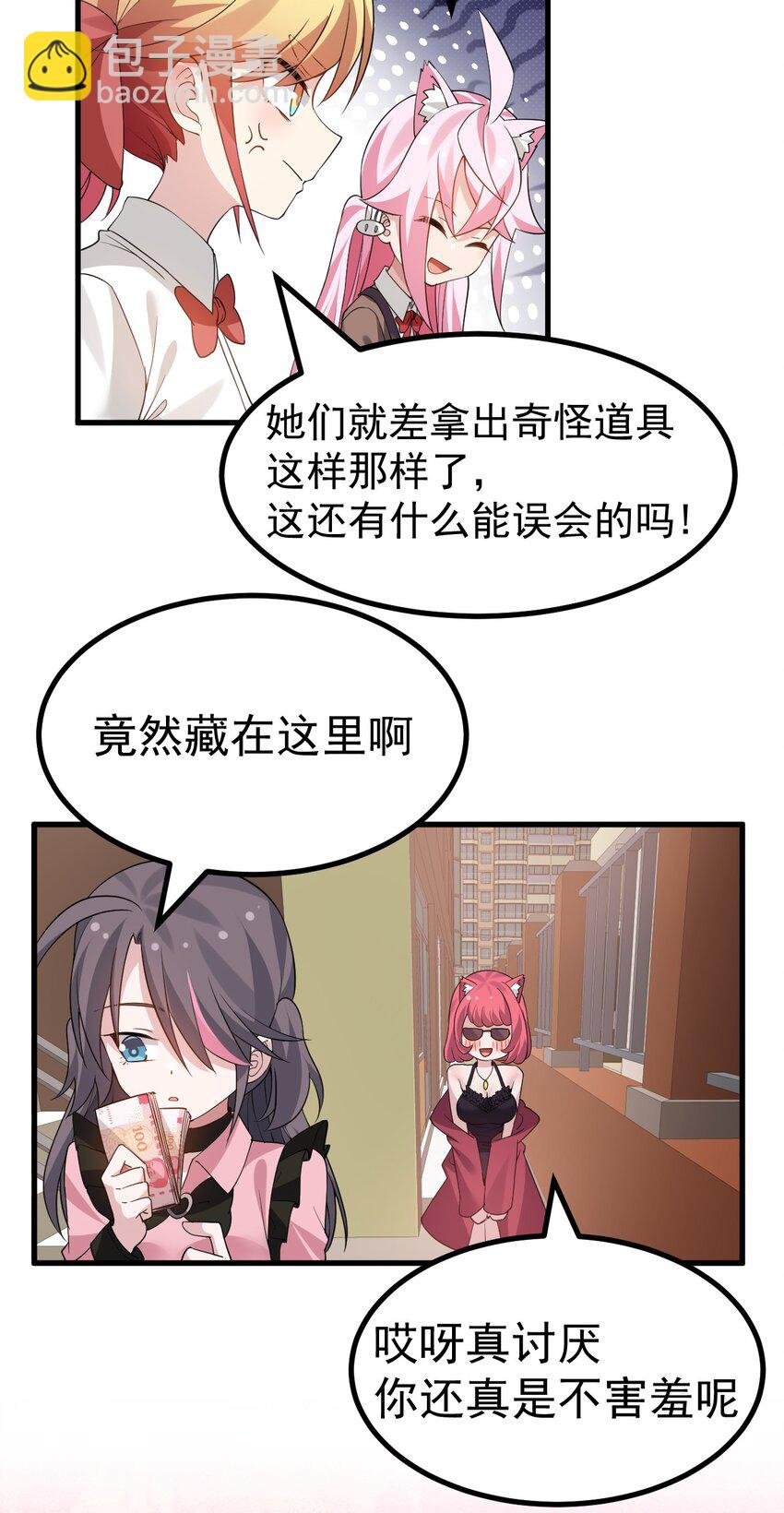 043 《不正当交易》