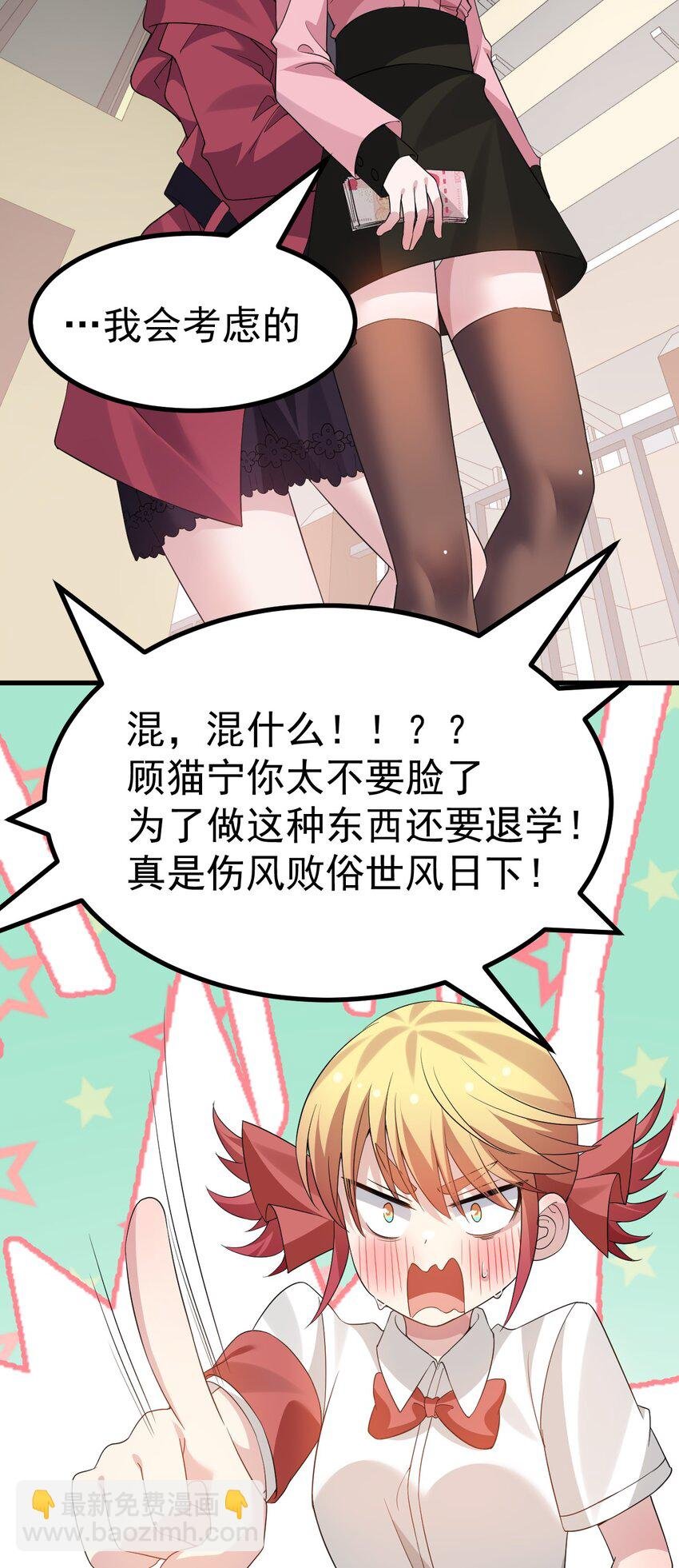 043 《不正当交易》