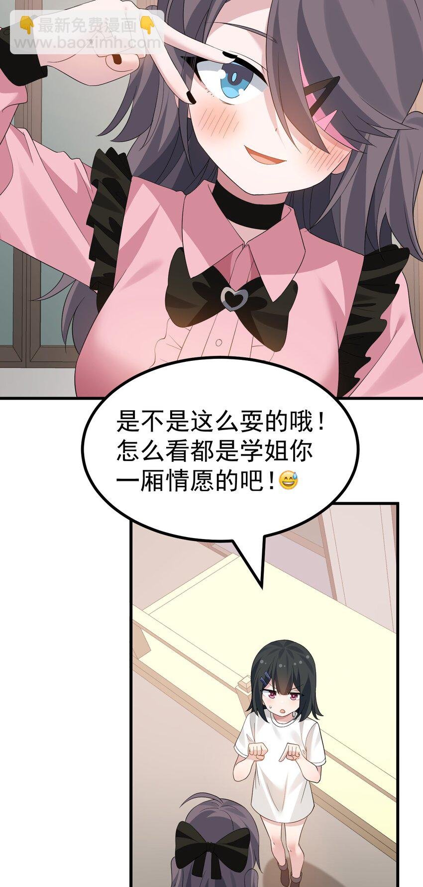 045 爷，绝不会叛变黄油社！