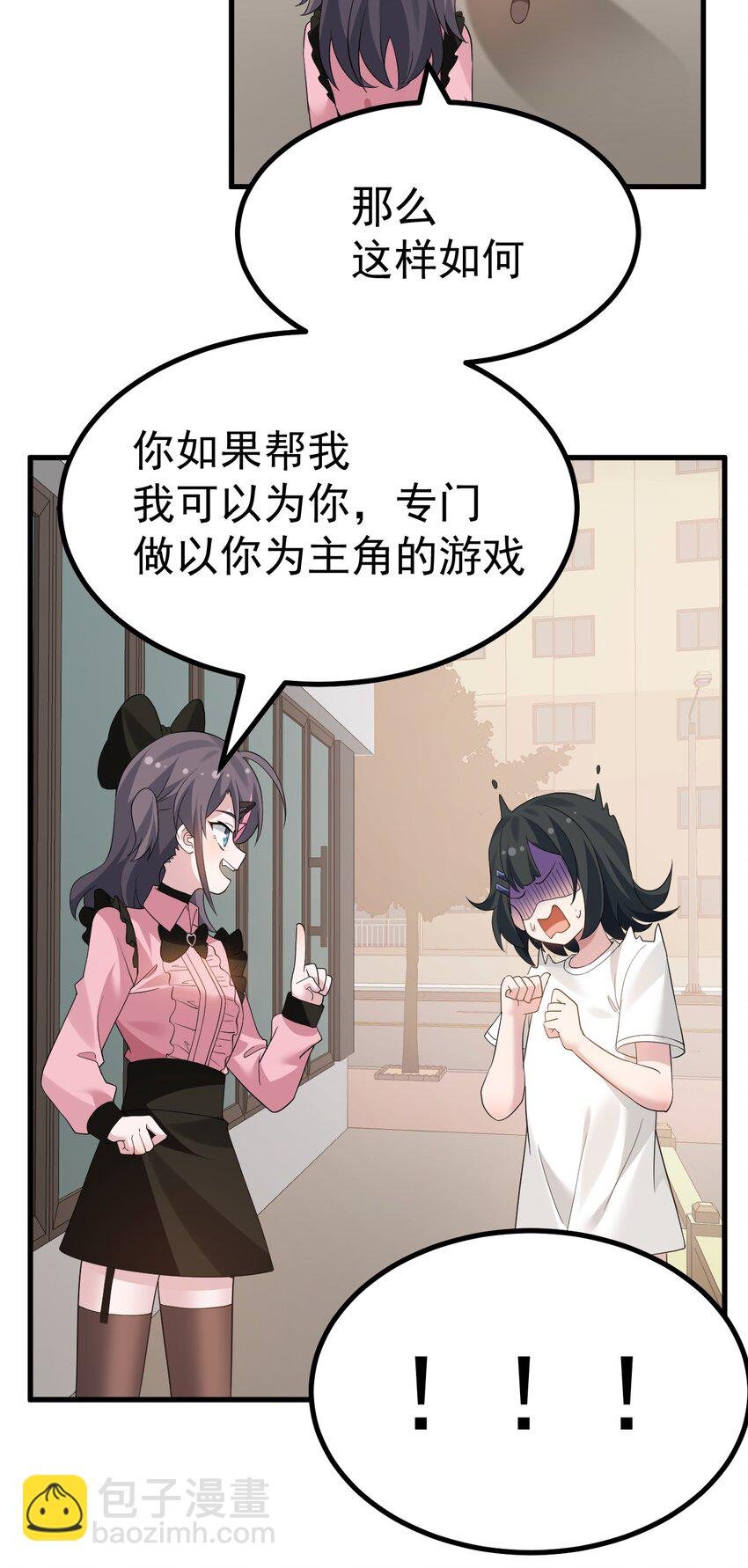 045 爷，绝不会叛变黄油社！