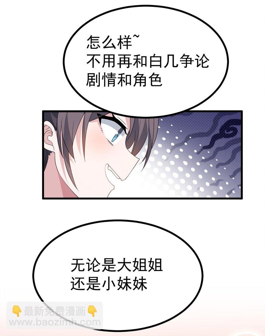 045 爷，绝不会叛变黄油社！