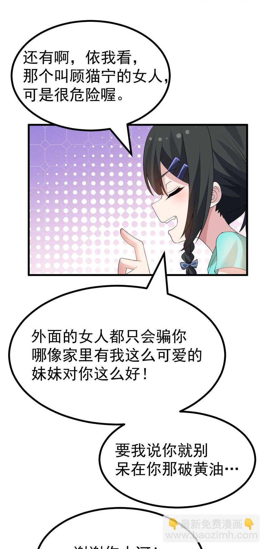 045 爷，绝不会叛变黄油社！