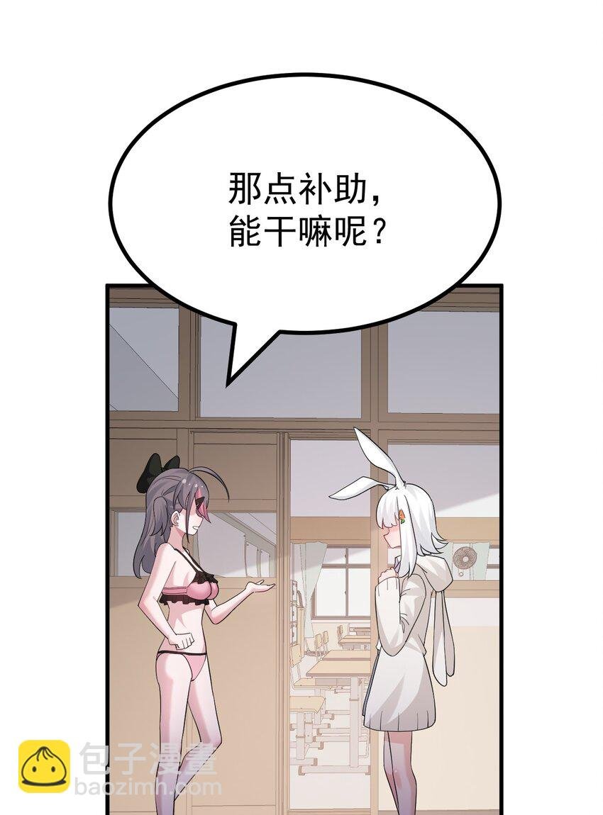 047 因为你是个努力认真的好孩子呐