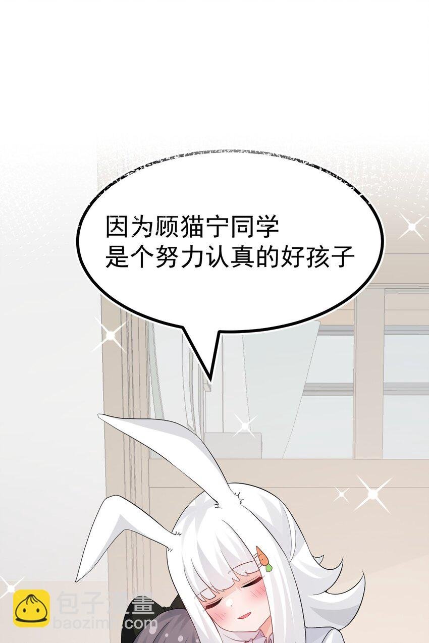 047 因为你是个努力认真的好孩子呐