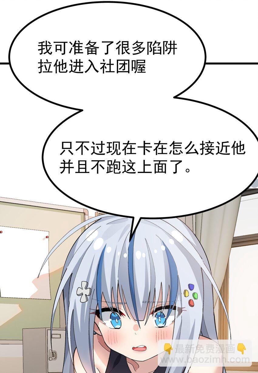 005 穿涩涩的战斗服去上课 也太羞耻了！