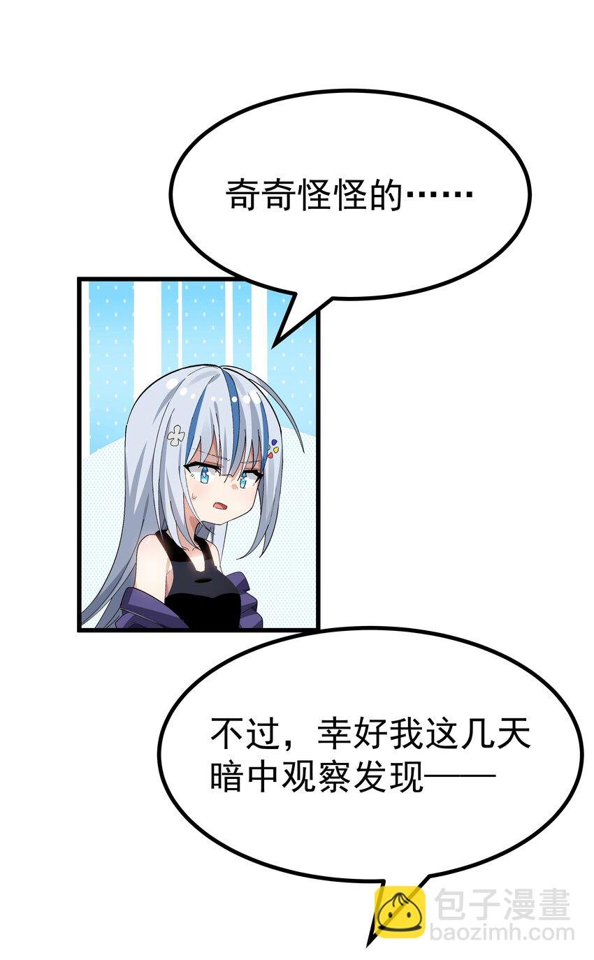 005 穿涩涩的战斗服去上课 也太羞耻了！