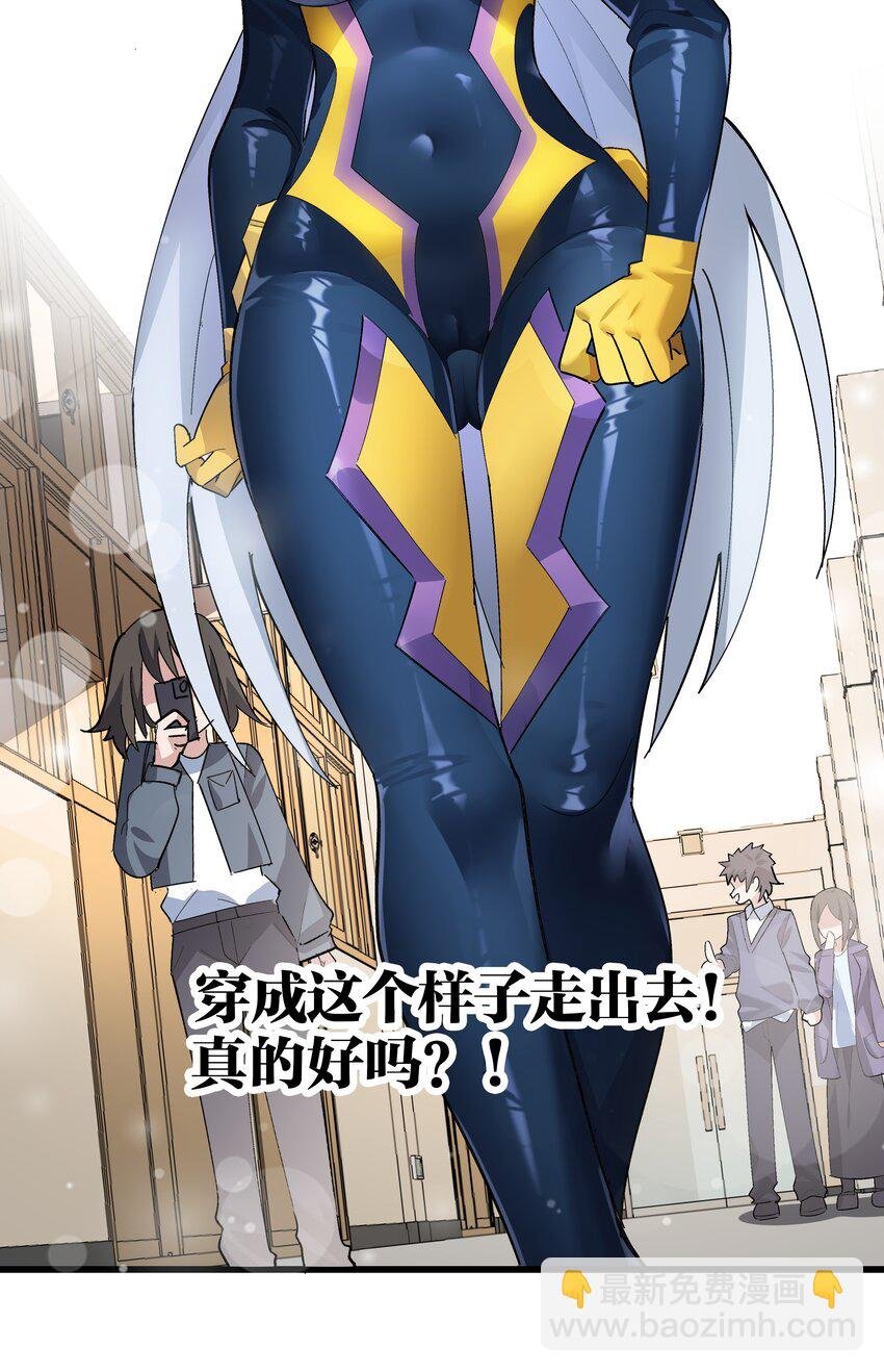 005 穿涩涩的战斗服去上课 也太羞耻了！