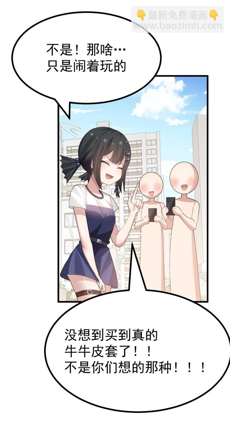 058 逆天NTR大瓜？！