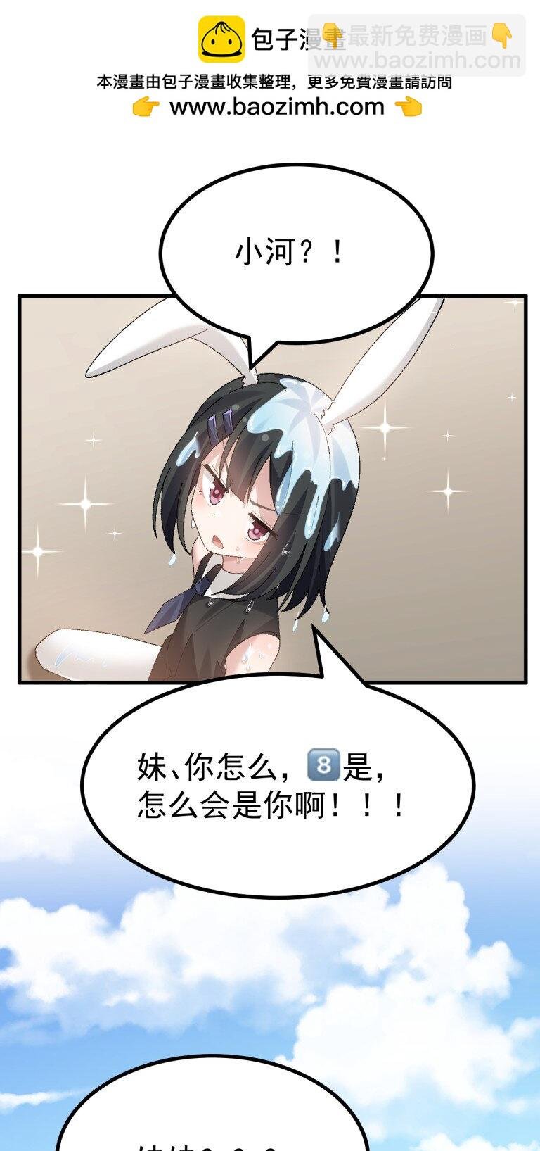 058 逆天NTR大瓜？！