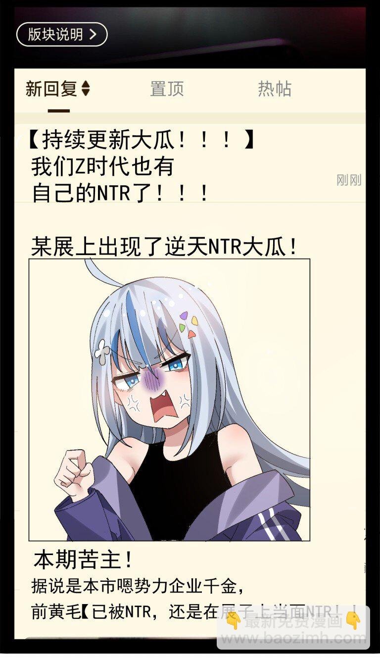 058 逆天NTR大瓜？！
