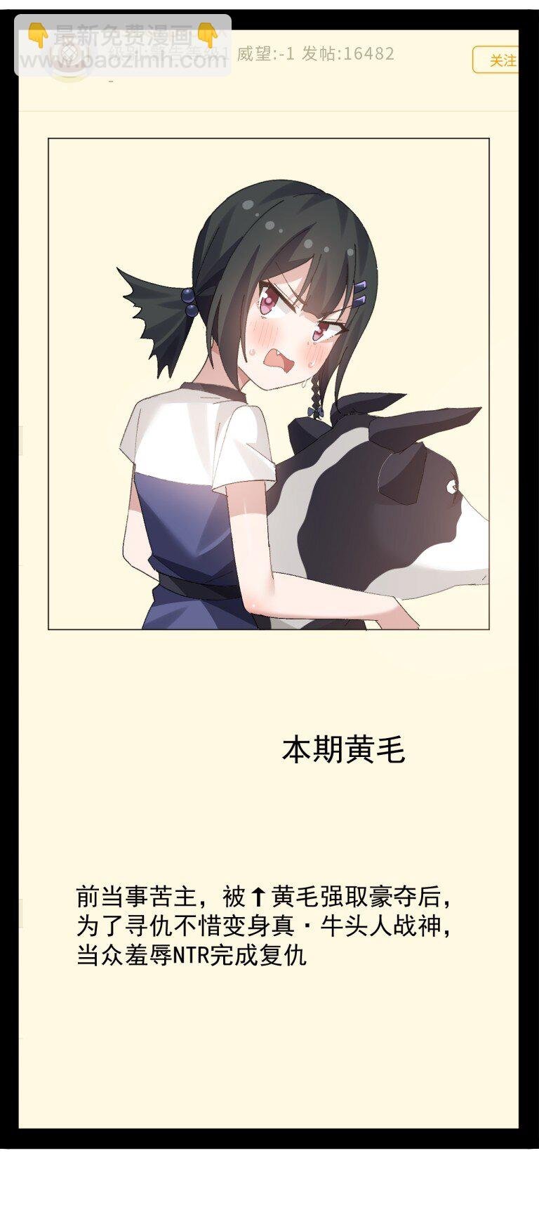 058 逆天NTR大瓜？！