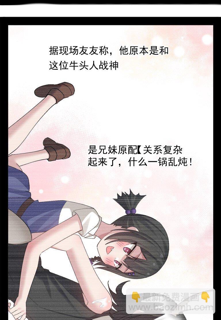 058 逆天NTR大瓜？！