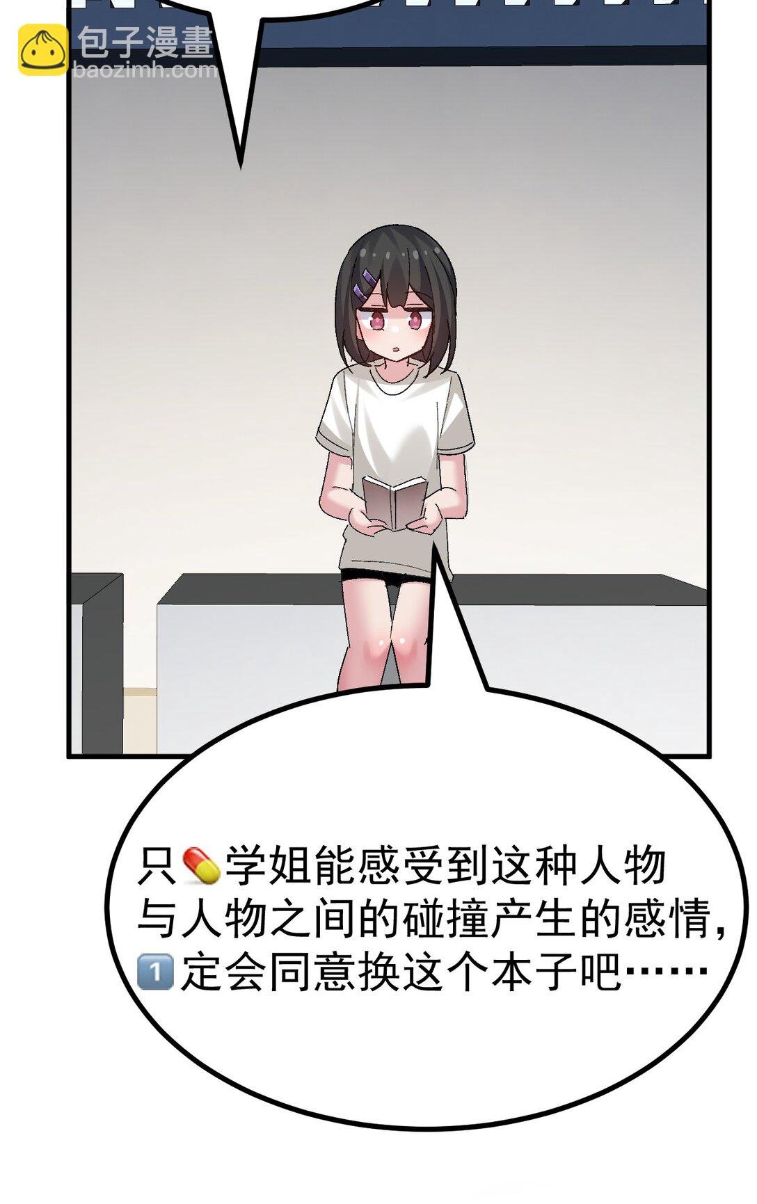 060 全力加入满满的涩气！！