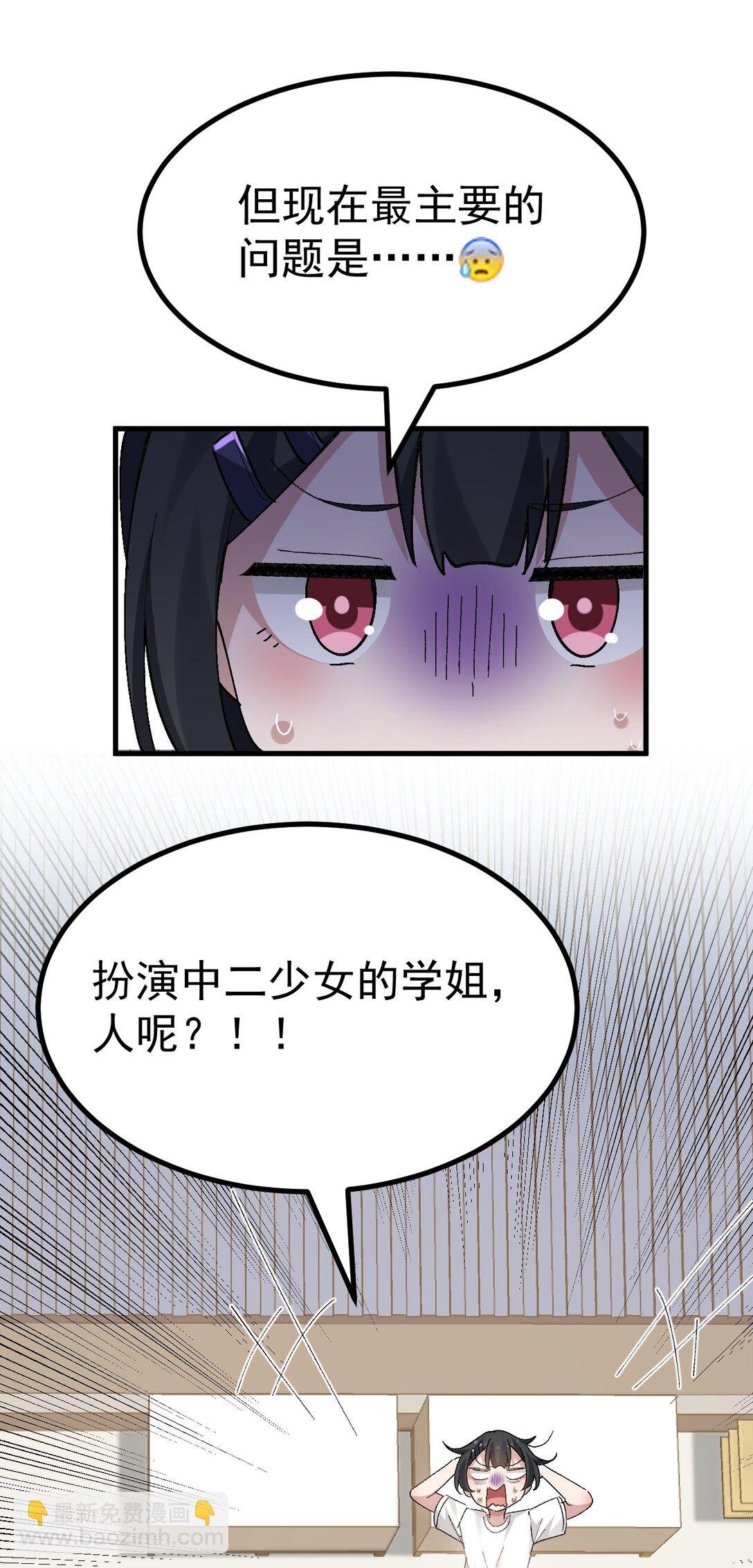 060 全力加入满满的涩气！！