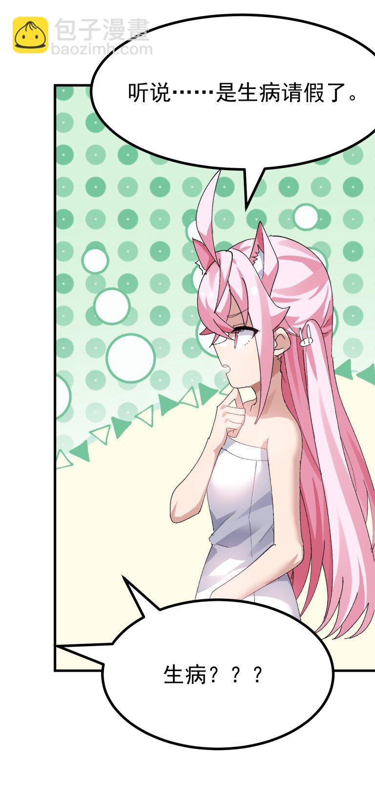 067 体液交换？