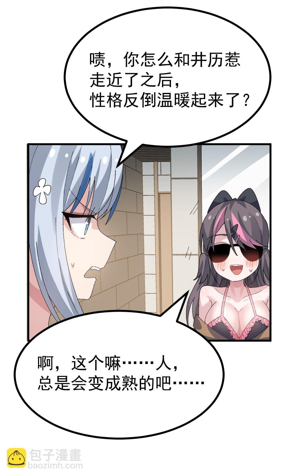 067 体液交换？