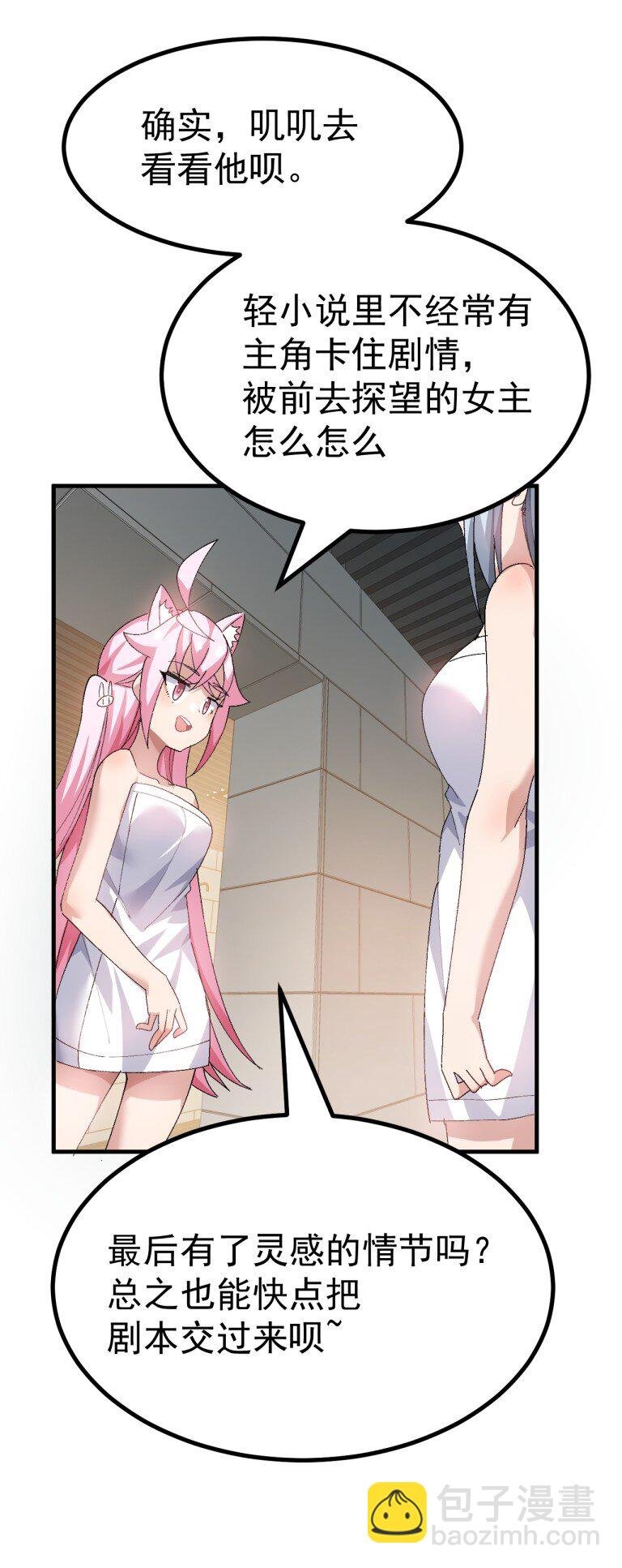 067 体液交换？