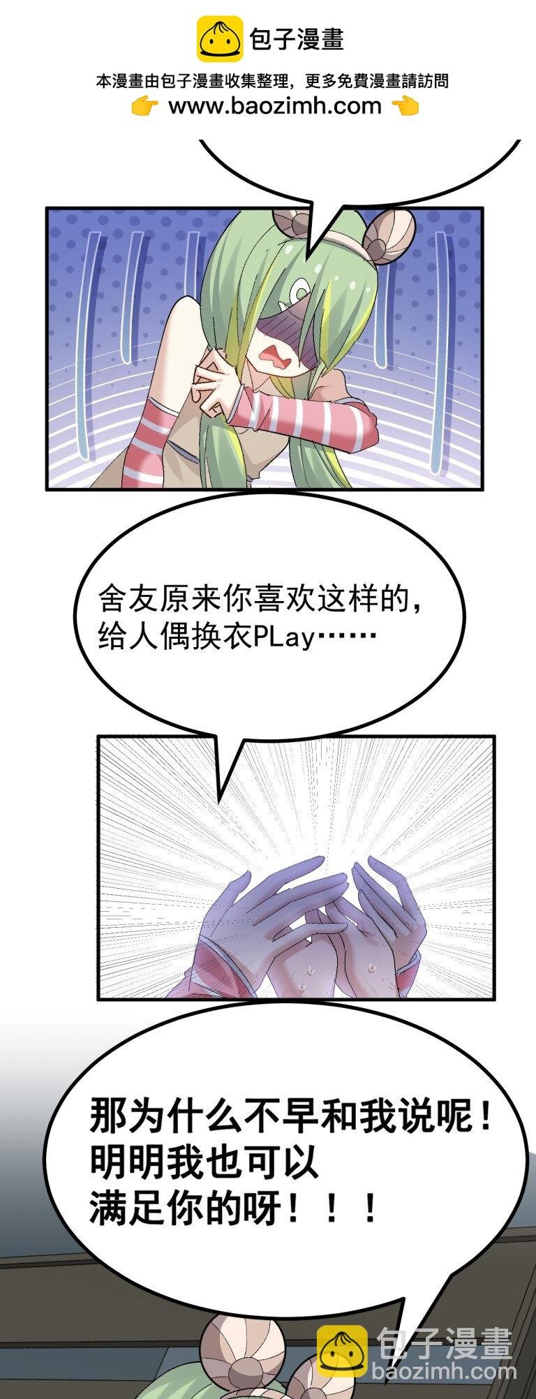 068 你这情趣玩具…还会发声?