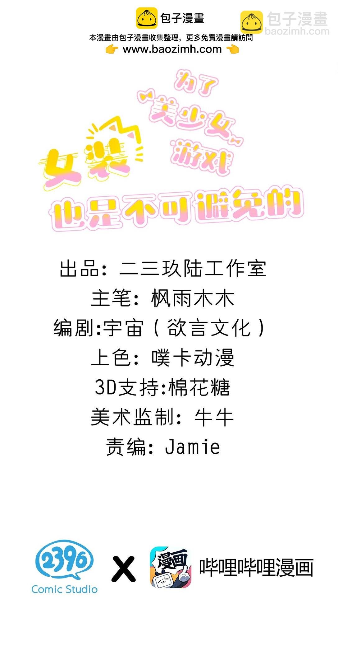 069 你搞的人家都烧起来了啊！