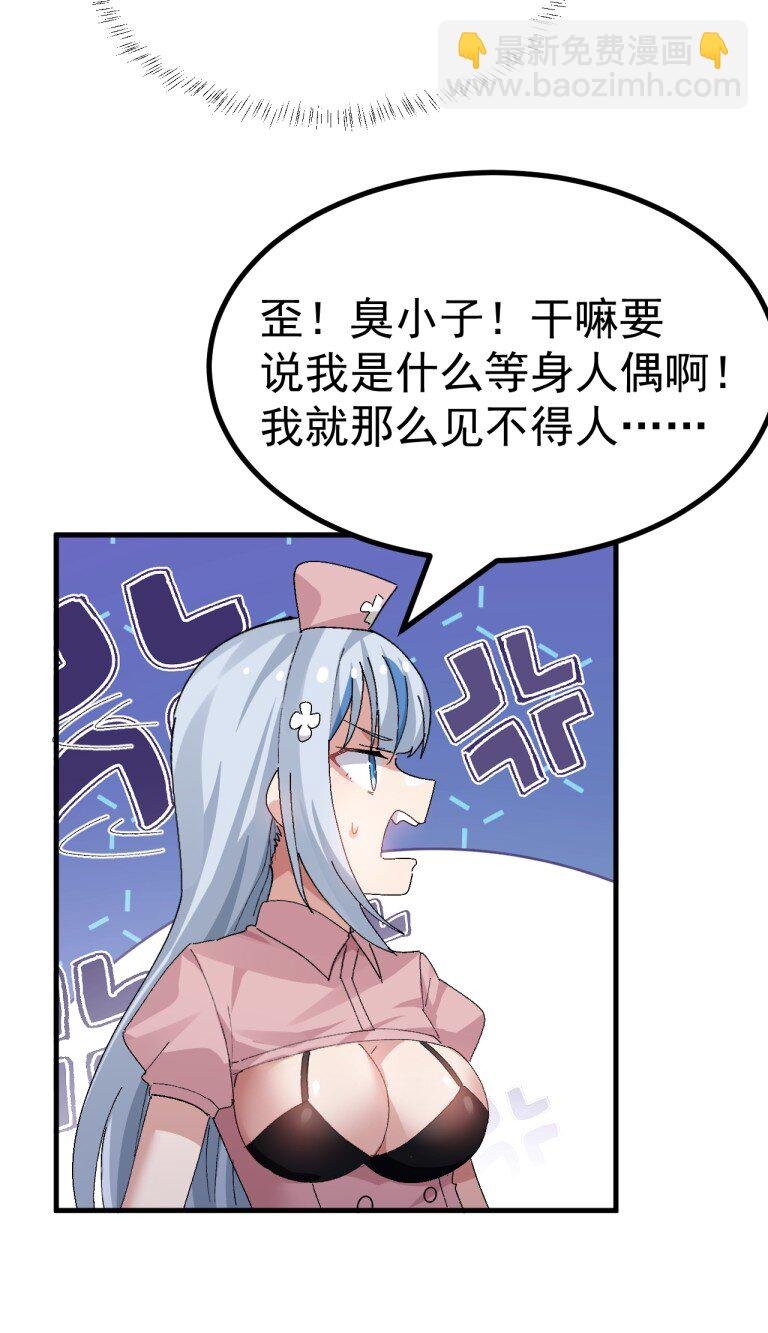 069 你搞的人家都烧起来了啊！