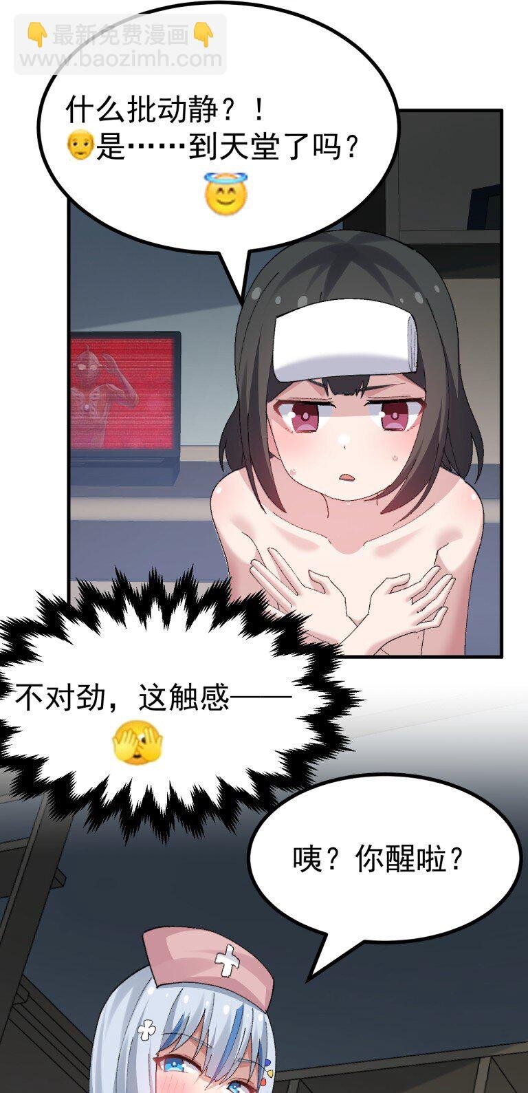 069 你搞的人家都烧起来了啊！