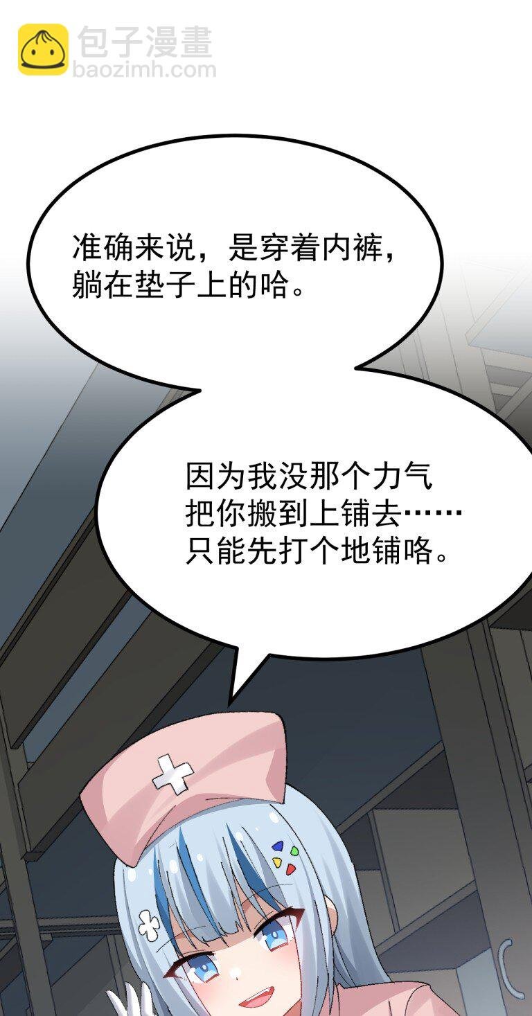 069 你搞的人家都烧起来了啊！