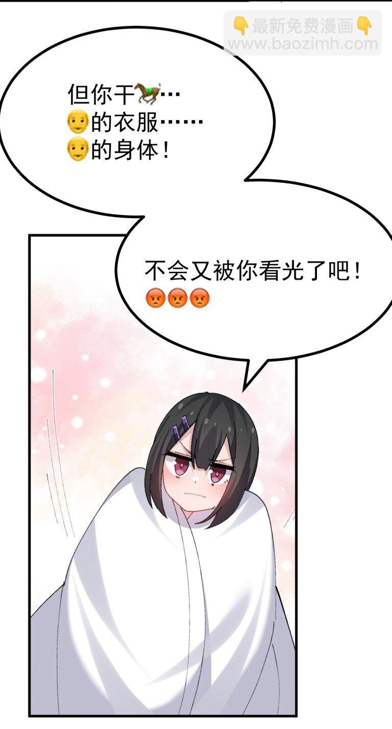 069 你搞的人家都烧起来了啊！