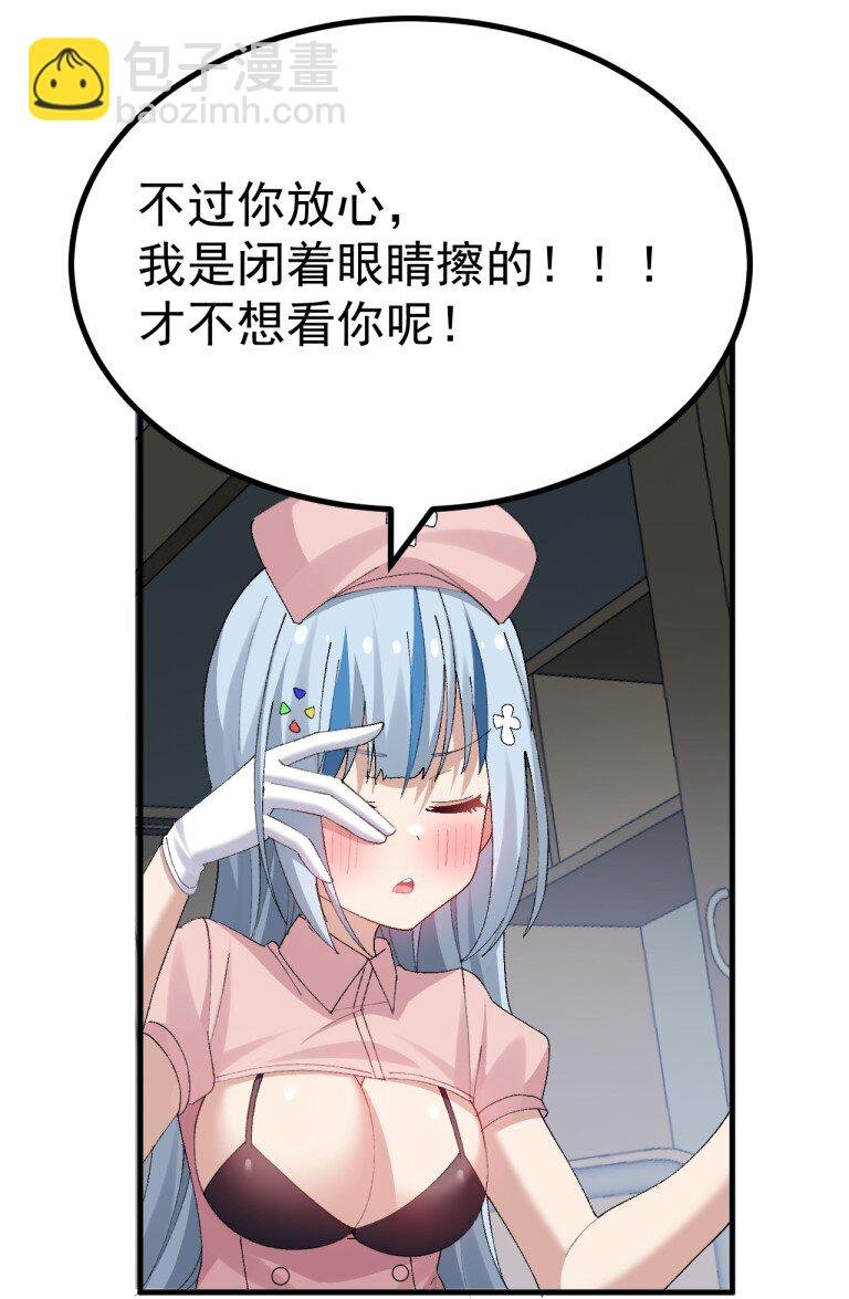069 你搞的人家都烧起来了啊！