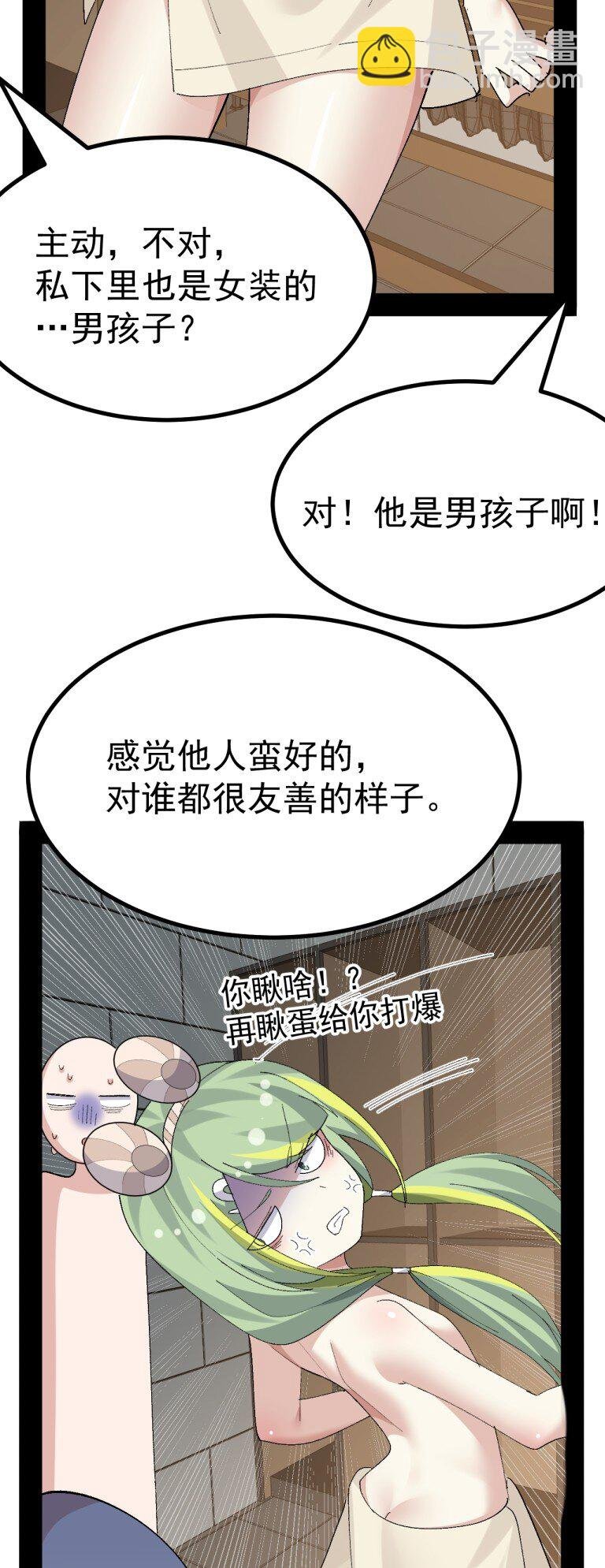 069 你搞的人家都烧起来了啊！