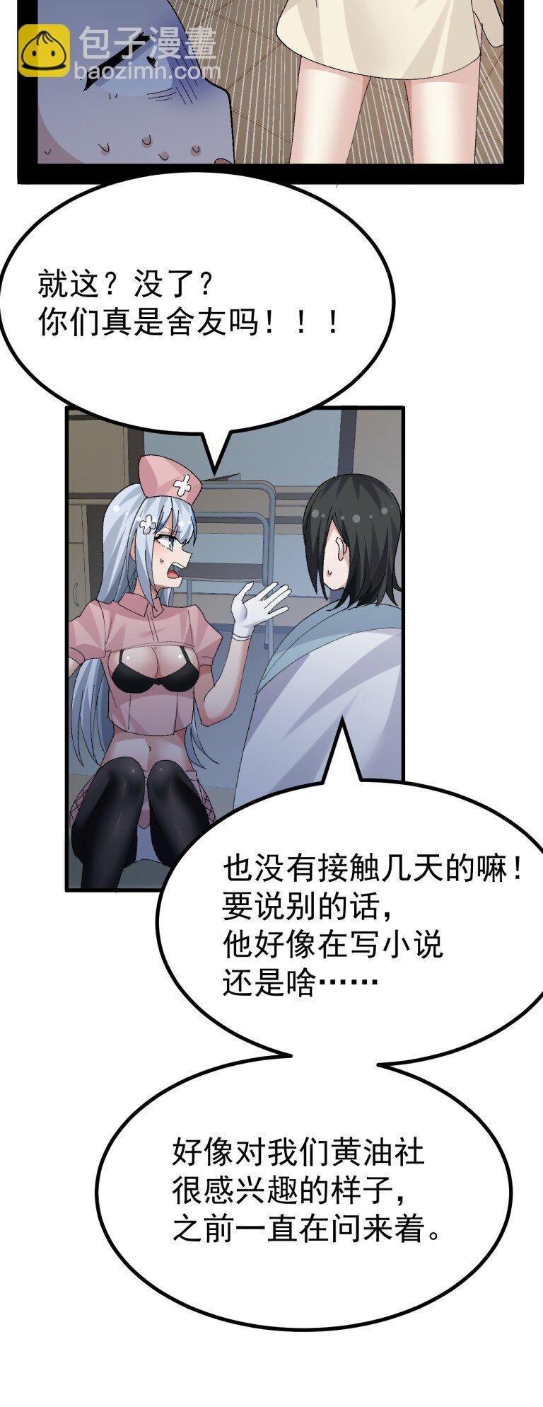 069 你搞的人家都烧起来了啊！