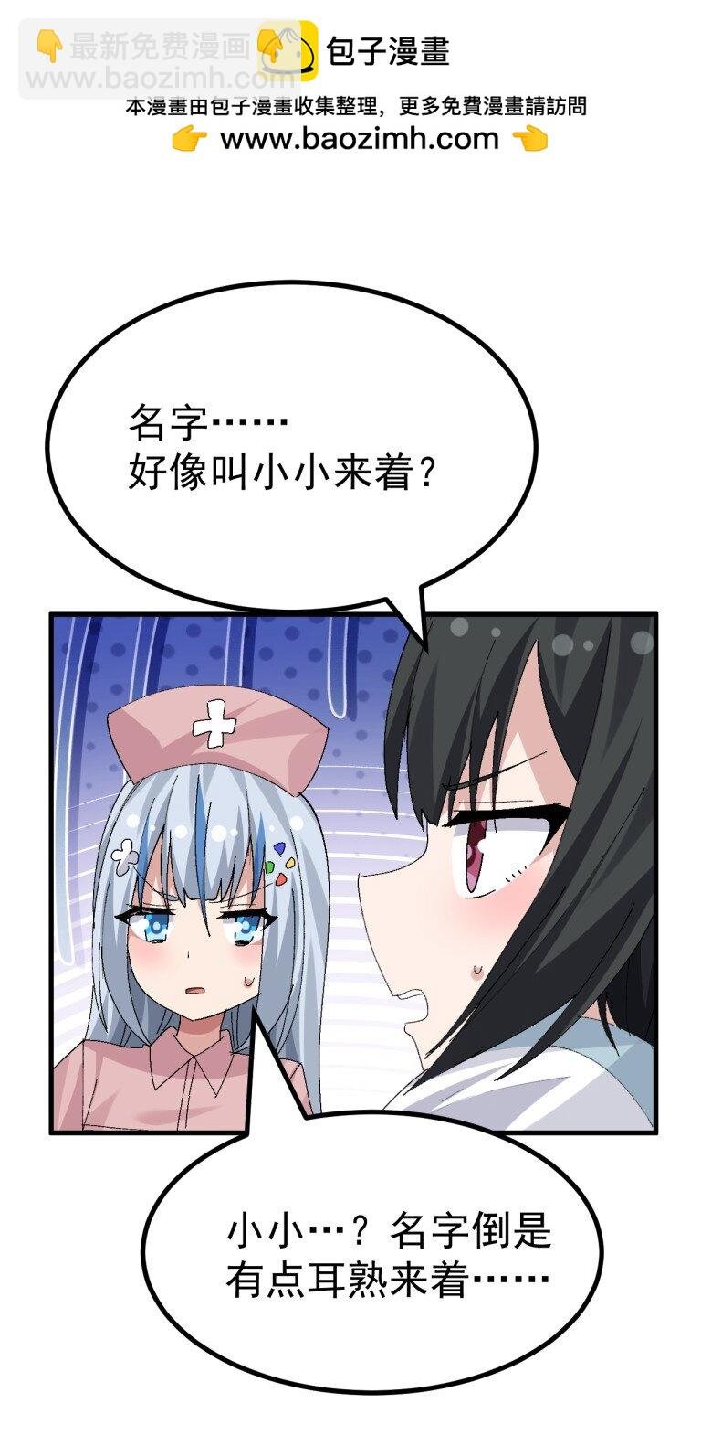 069 你搞的人家都烧起来了啊！