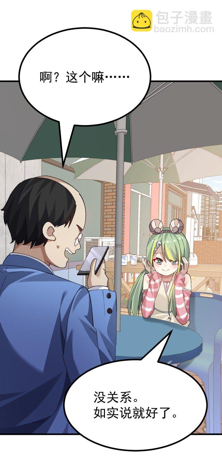 071 复仇计划!