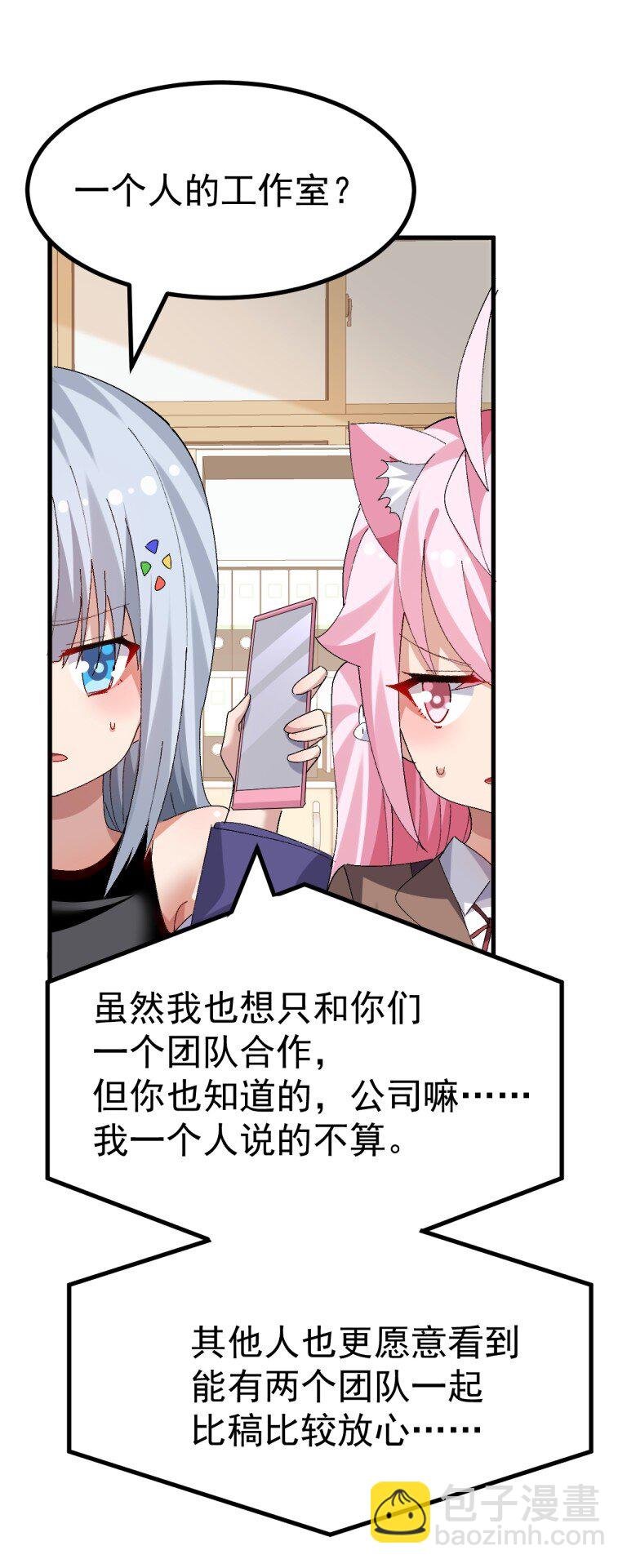 071 复仇计划!