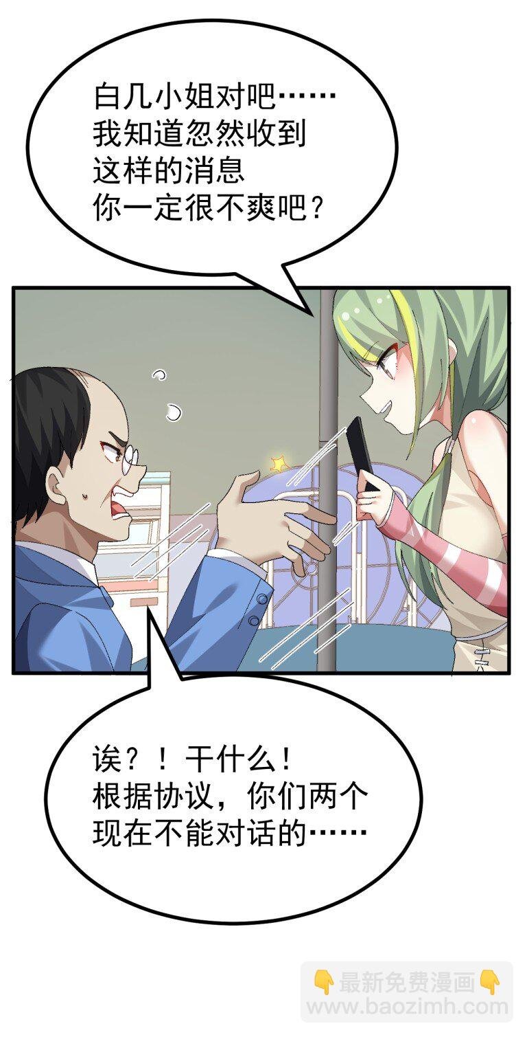 071 复仇计划!