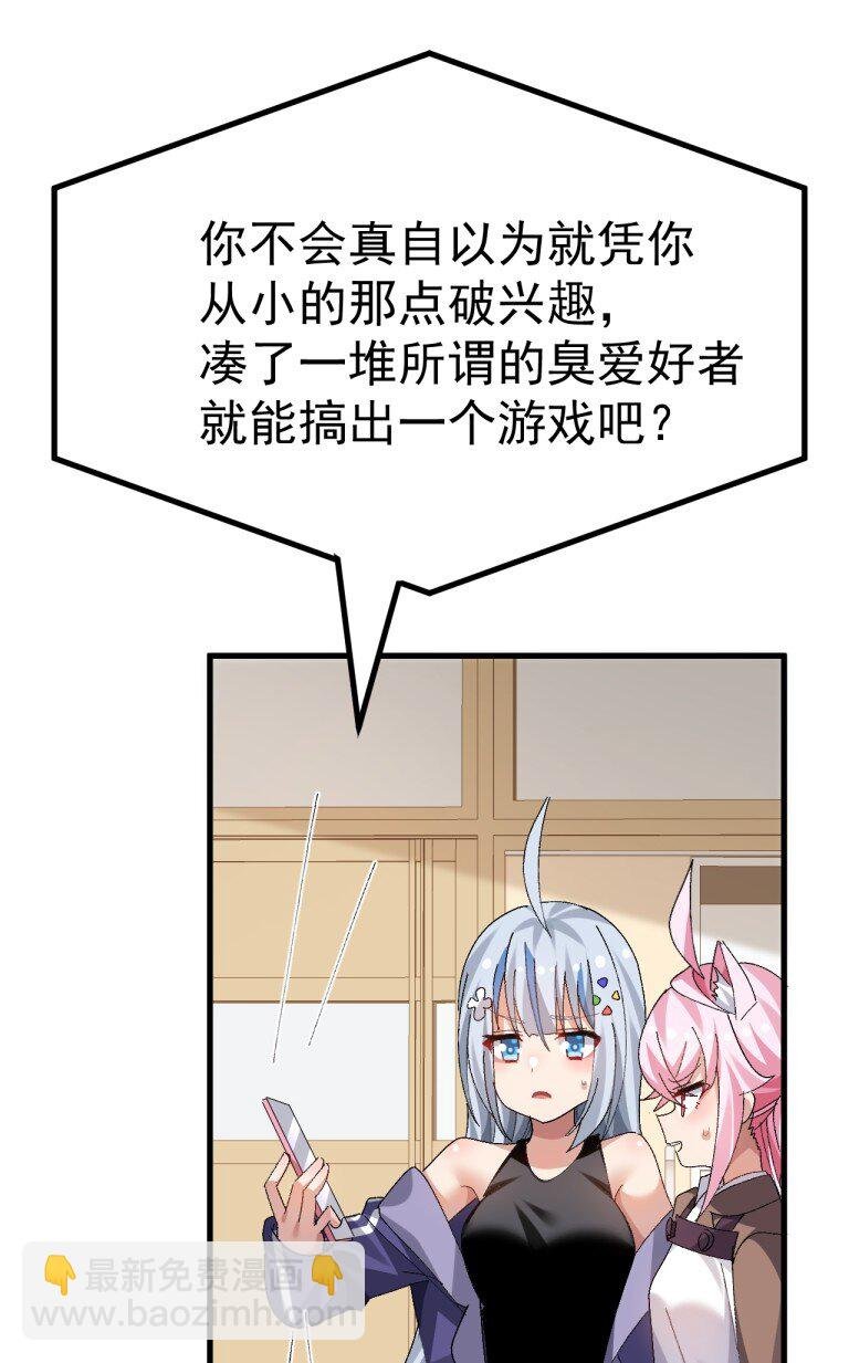 071 复仇计划!