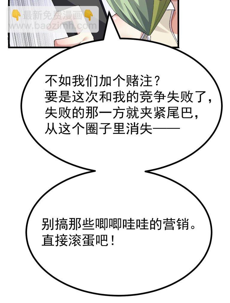 071 复仇计划!