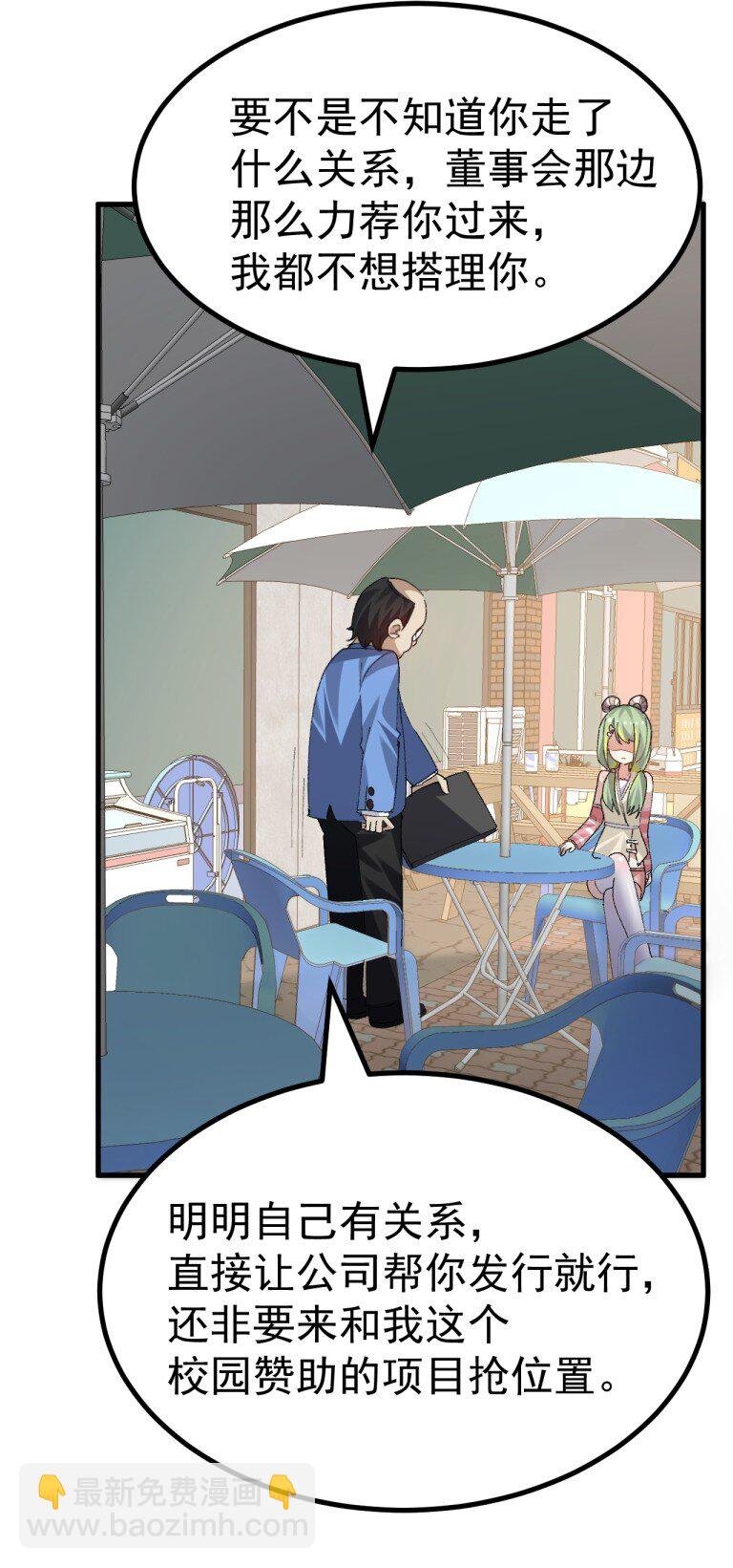 071 复仇计划!