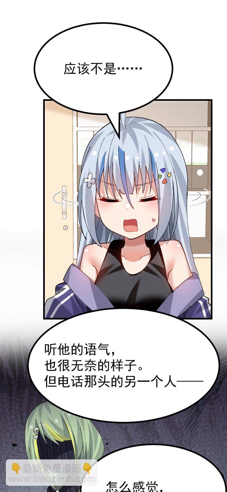 071 复仇计划!